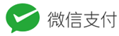 繁星支付-免签约微信扫码公众号H5支付